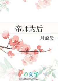 [穿书]帝师为后